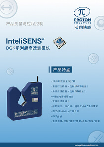英国博腾DGK系列超高速测径仪产品样册.pdf