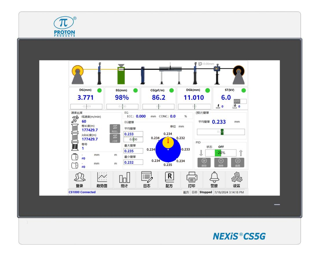 CS5G多功能控制器