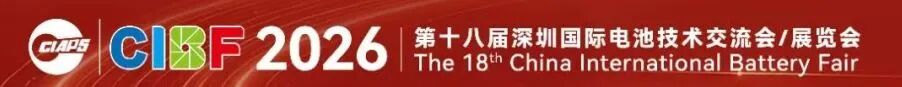 CIBF2026倒计时!英国博腾蓄势待发,邀您共探电池技术新未来(图3)