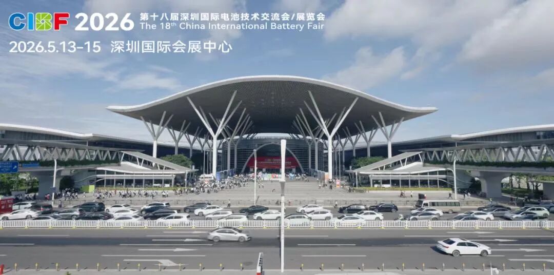 CIBF2026倒计时!英国博腾蓄势待发,邀您共探电池技术新未来(图4)